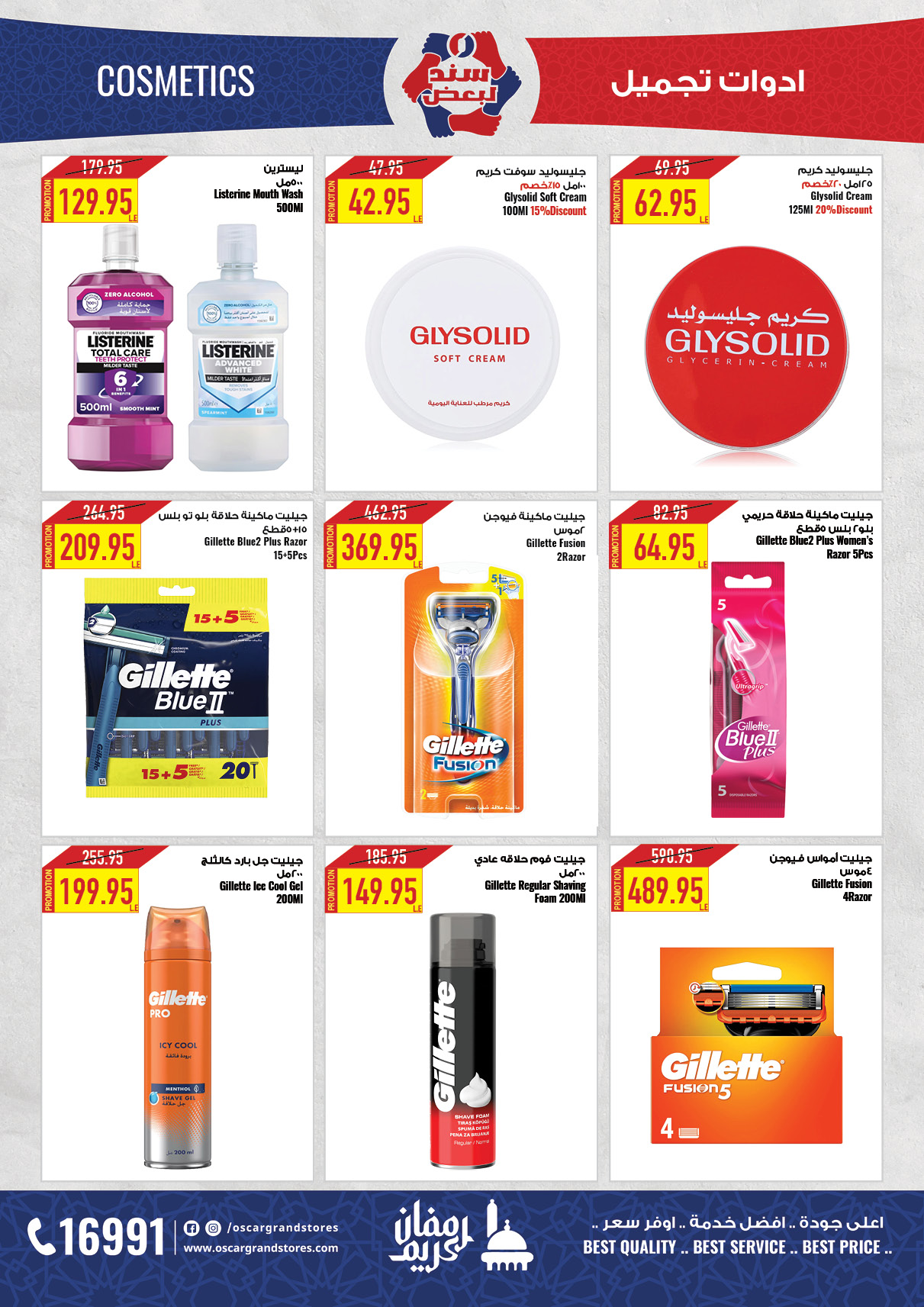 oscar offers from 20feb to 6mar 2025 عروض أوسكار من 20 فبراير حتى 6 مارس 2025 صفحة رقم 57